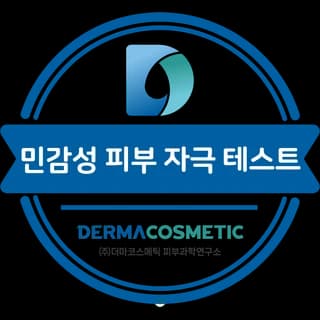 Sensitive Skin Irritation Test — Dermacosmetic Skin Science Research Institute
