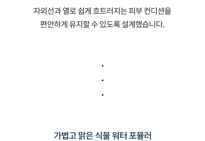 블루 로터스 선 프라이머 상세 이미지 3