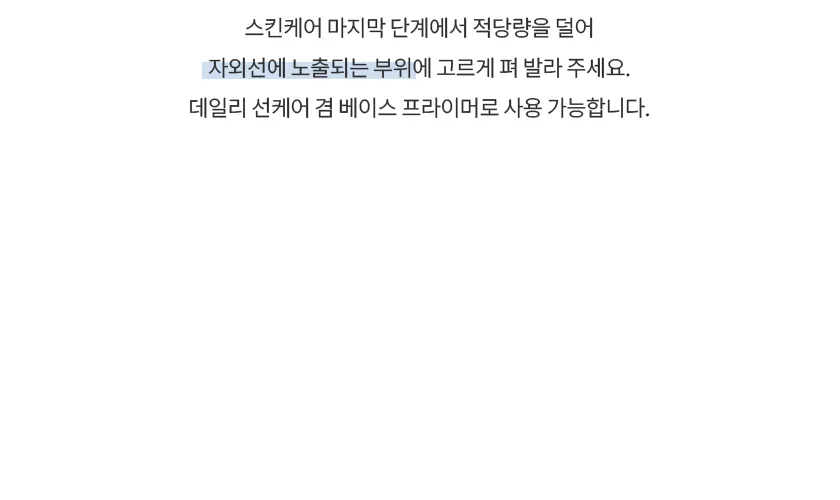 블루 로터스 선 프라이머 상세 이미지 15