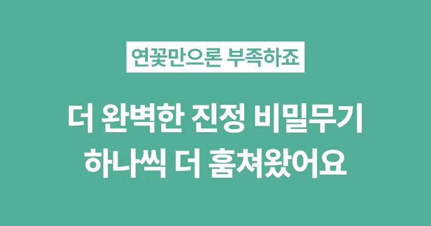 로터스 트러블 케어 패드 미니 상세 이미지 12