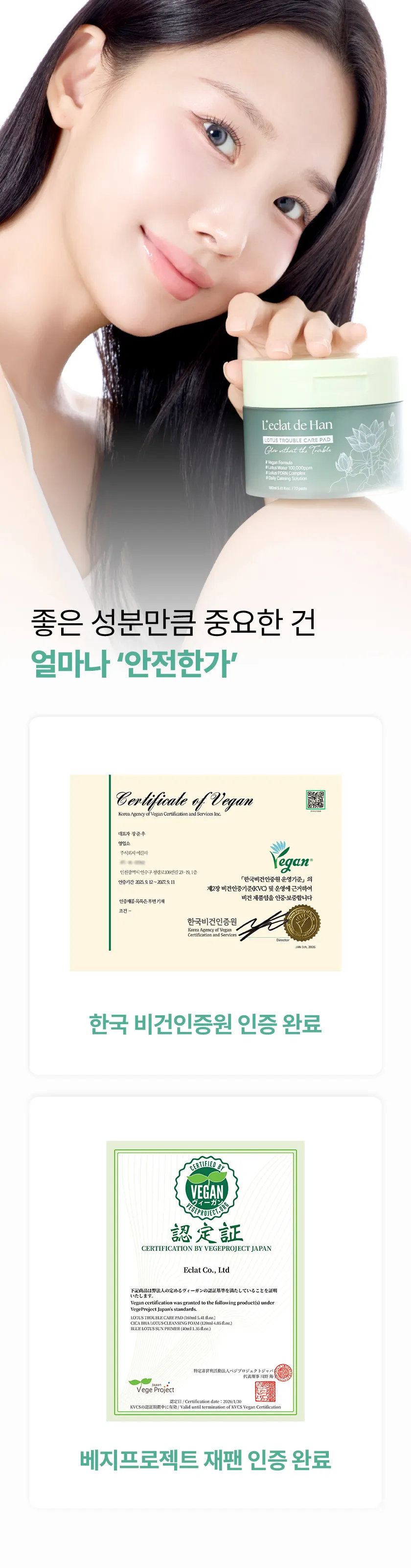 로터스 트러블 케어 패드 미니 상세 이미지 38