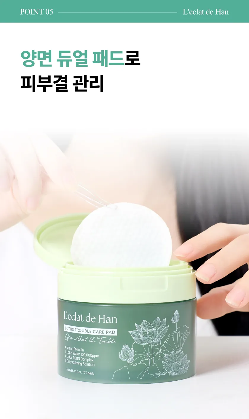 로터스 트러블 케어 패드 미니 상세 이미지 48
