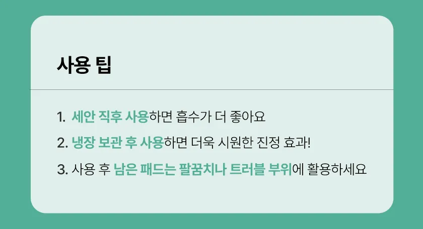 로터스 트러블 케어 패드 미니 상세 이미지 53